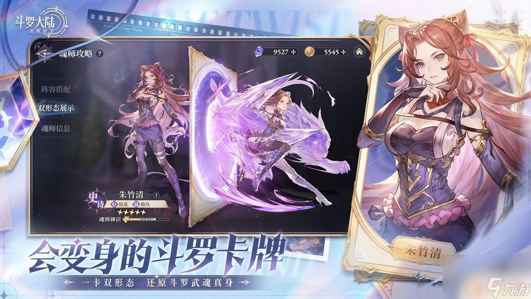 斗罗大陆如何0氪金赚钱 斗罗大陆逆转时空零氪玩家攻略