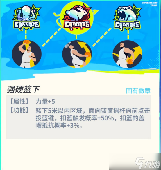 全明星街球派對【攻略】米寶球星爆料——賈倫杰克遜