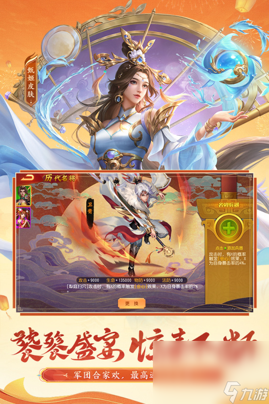 三国关羽游戏有哪些介绍2025 拥有关羽的三国游戏分享
