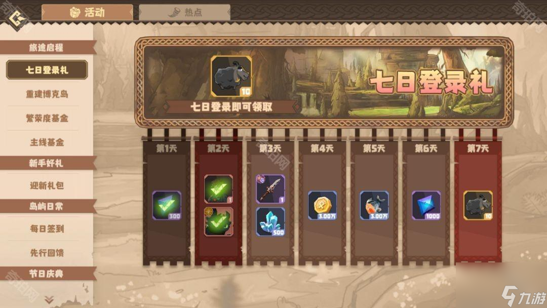 《驯龙高手旅程》萤火龙女王获取方法