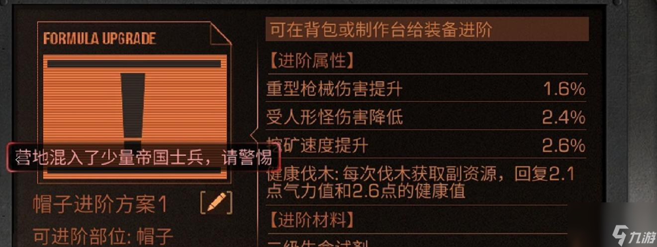 明日之后伐木天赋效果是什么？如何提升伐木效率？