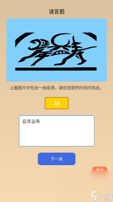 答题小游戏哪些值得下载2025 火爆的答题小游戏分享