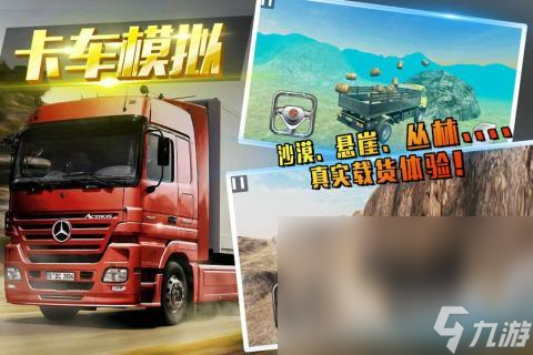 高热度的驾驶游戏推荐2025 火爆的驾驶游戏大全