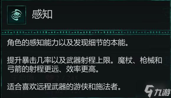 《宣誓Avowed》屬性加點建議 偷偷g告訴你宣誓Avowed屬性怎么加