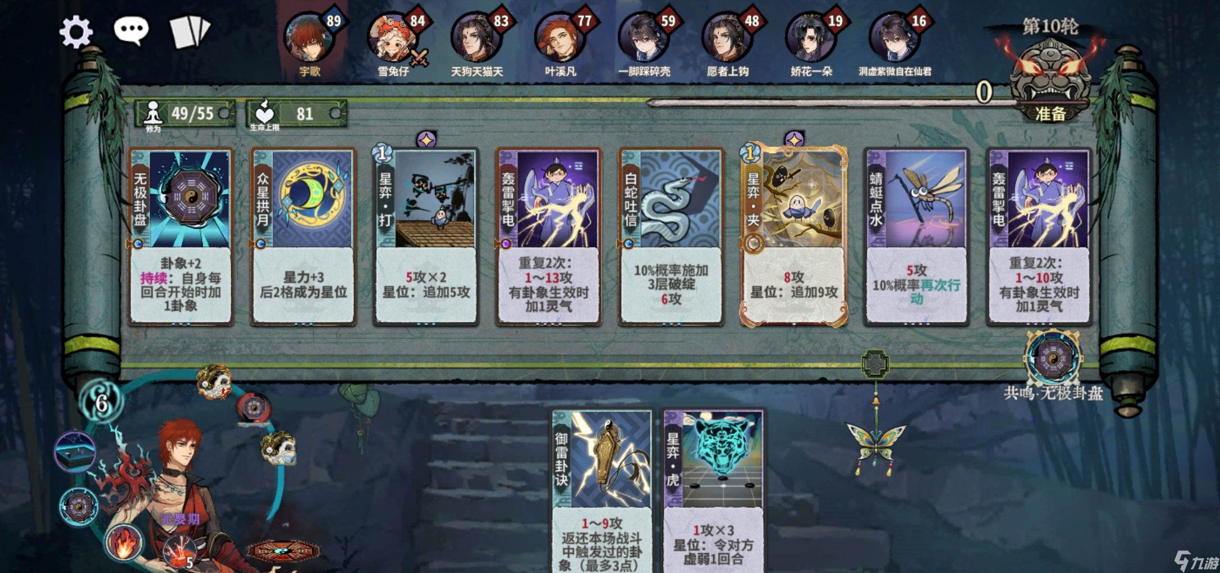 弈仙牌【大道共鳴攻略】無極炎塵分享