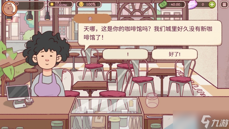 《可口的咖啡》拿铁配方一览