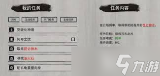 鬼谷八荒：探寻昆仑神木隐藏秘境的奇幻之旅