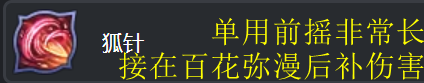 「黑色沙漠」繼承魅狐詳細(xì)攻略，技能解析+連招+特化，助你養(yǎng)成強(qiáng)效萬金油職業(yè)！