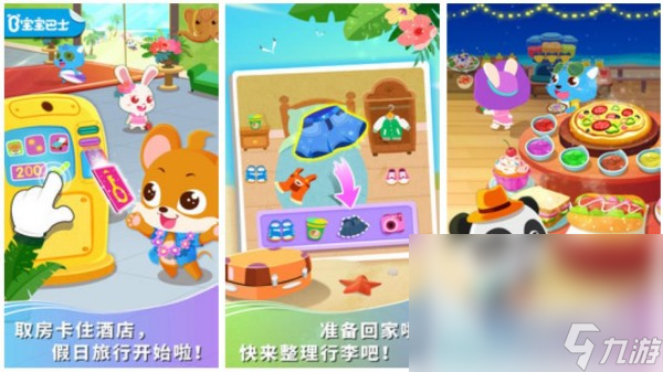长途旅行正版游戏下载合集 最好玩的旅行主题手游大全2025