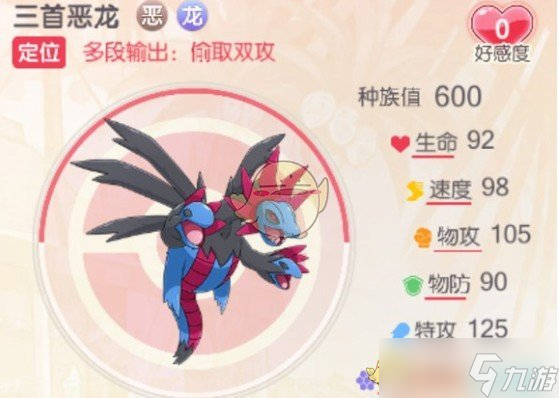 《口袋觉醒》三首恶龙使用测评
