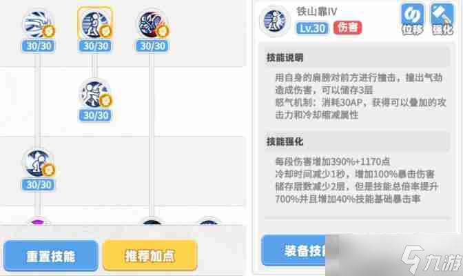 《彩虹橙》武道宗师介绍