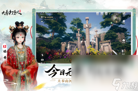 2025武侠网游排行榜 10款必玩的武侠手游盘点