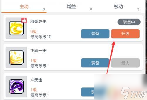 冒险格斗家如何升级技能 冒险岛枫之传说技能升级攻略