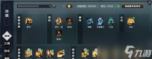 逆水寒花火如昼奇遇如何完成？详细攻略介绍是什么？