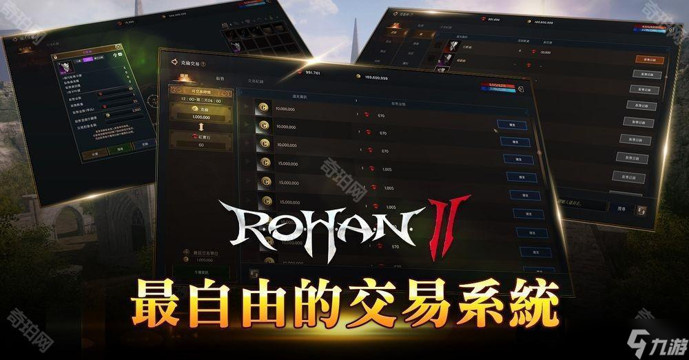 MMORPG《洛汗 2》全球版本事前登录开启