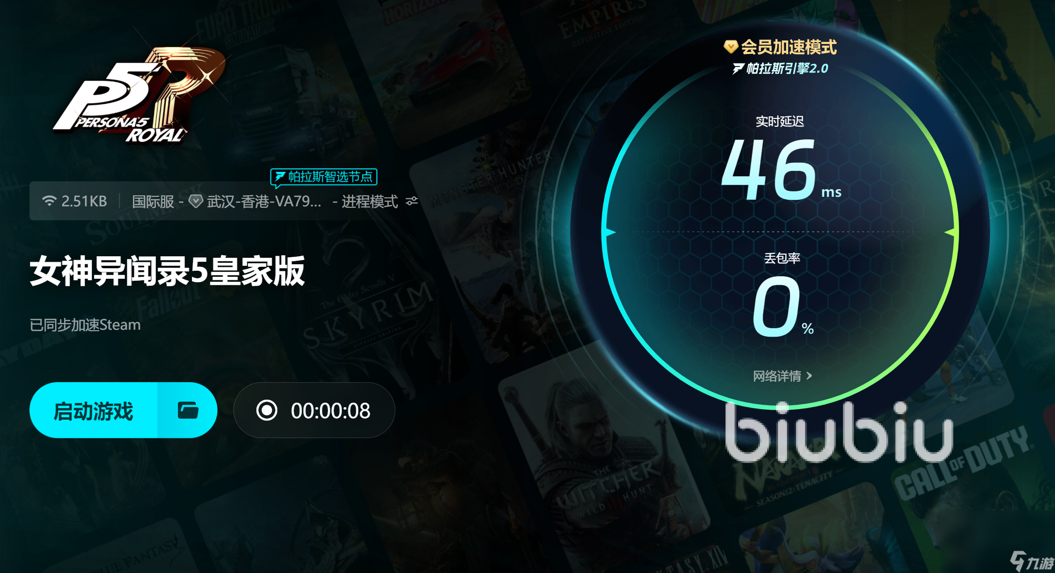 玩p5r卡顿怎么办 玩p5r卡顿是什么原因