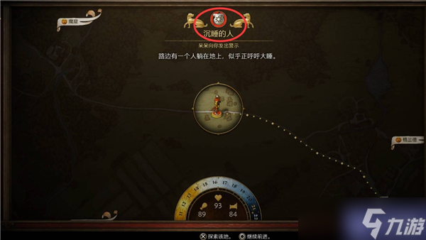 天國拯救2箭頭任務怎么做-天國拯救2箭頭支線任務流程