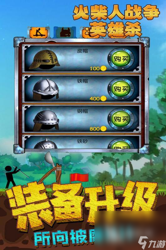 火柴人雙人游戲無(wú)廣告下載介紹2025 火爆的火柴人雙人游戲匯總