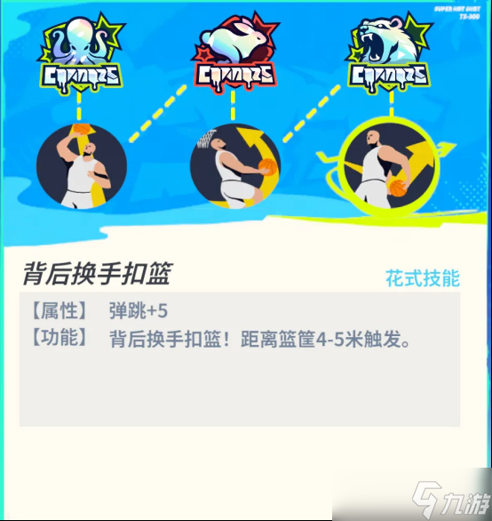 全明星街球派對【攻略】米寶球星爆料——賈倫杰克遜