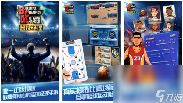 2k篮球游戏下载推荐 2025最热门的篮球手游排行榜