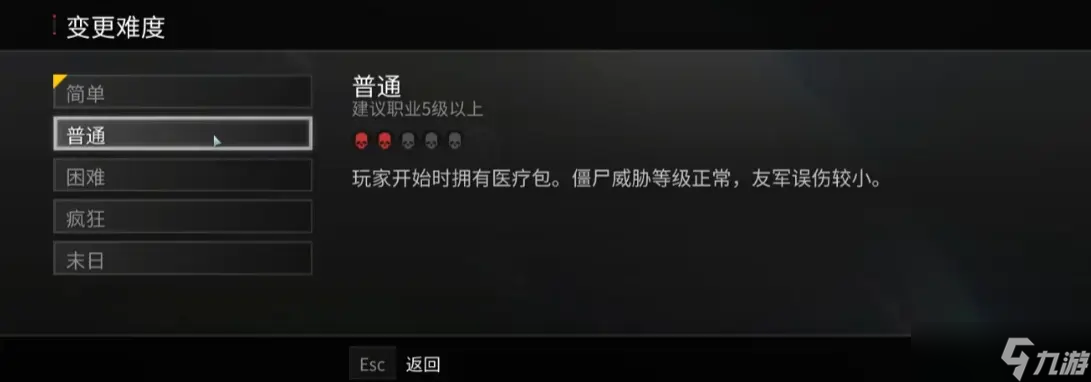 僵尸天下大战生手向攻略-僵尸天下大战游戏诞生与键位讲明