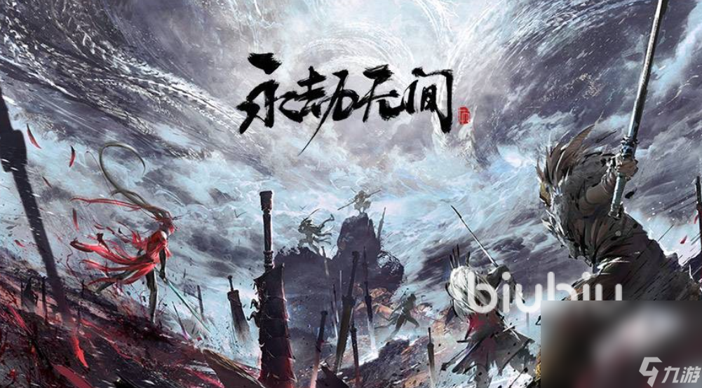 玩永劫用什么加速器 永劫无间加速器推荐