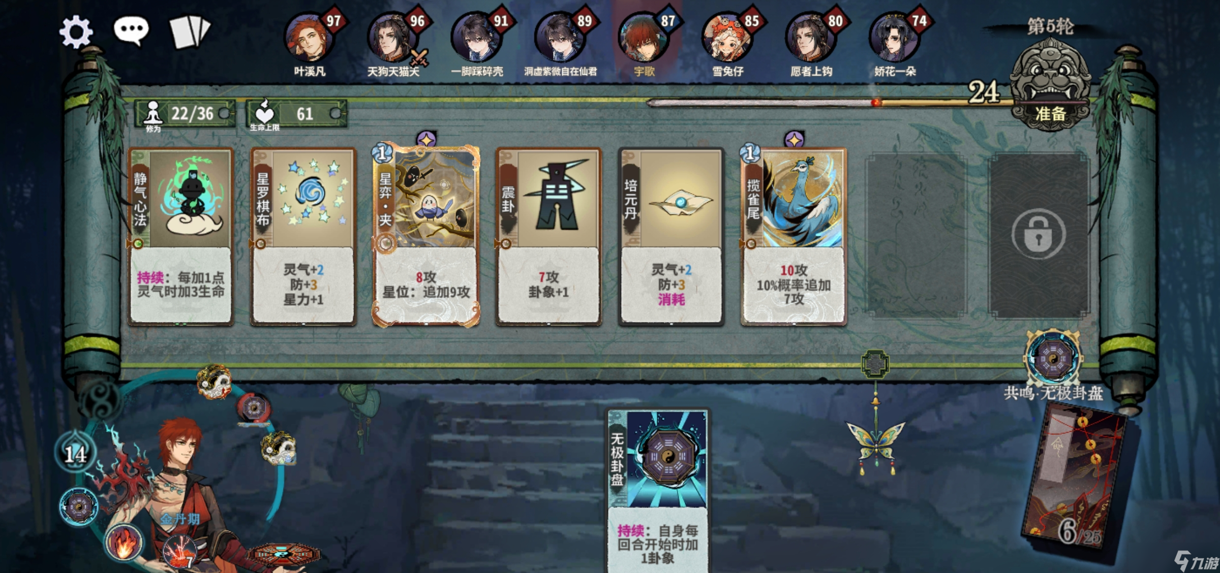 弈仙牌【大道共鳴攻略】無極炎塵分享