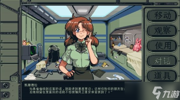 太空科幻叙事《星舰铳犬：太阳系物语》多平台发售！