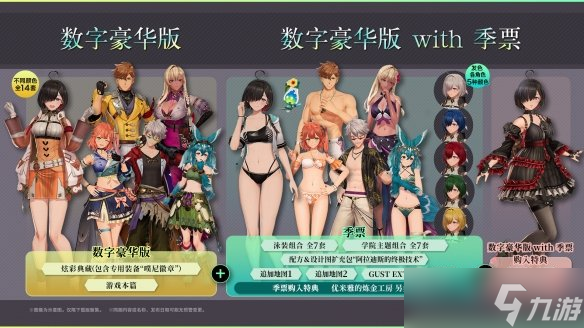 《优米雅的炼金工房》现已开启预购！先行购入享特典