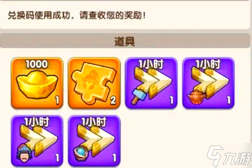 三国冰河时代2025最新兑换码一览