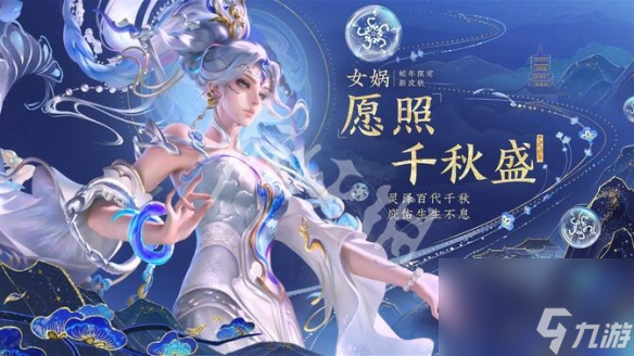 王者荣耀2025皮肤大全