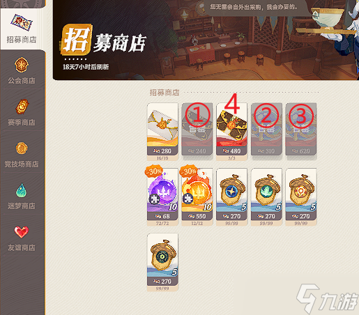 劍與遠征：啟程【劍與遠征啟程新手攻略】游戲內(nèi)商店攻略，到底怎么買