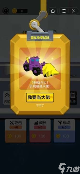 受欢迎的工程车游戏大全2025 高质量的工程车游戏分享截图