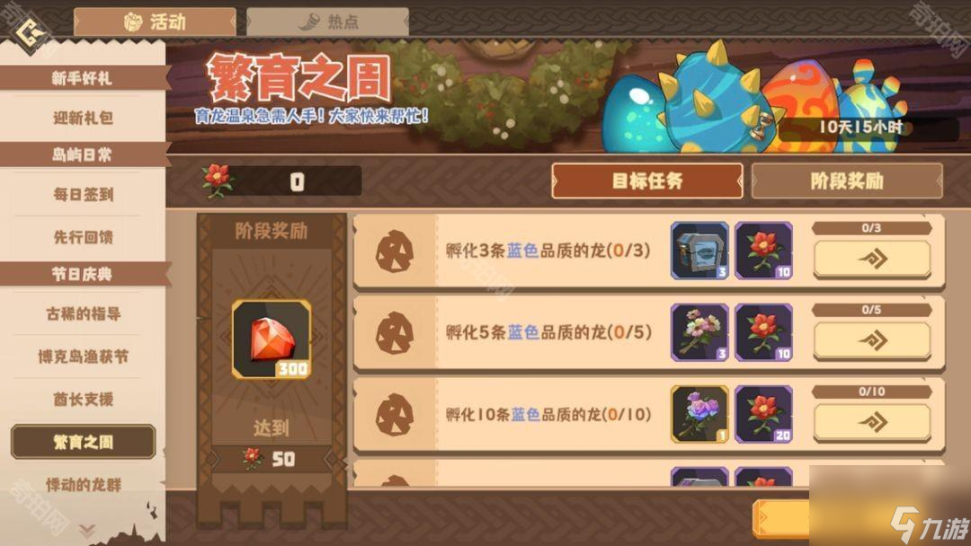 《驯龙高手旅程》萤火龙女王获取方法