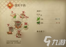 天国拯救2救世干酒如何快速酿造