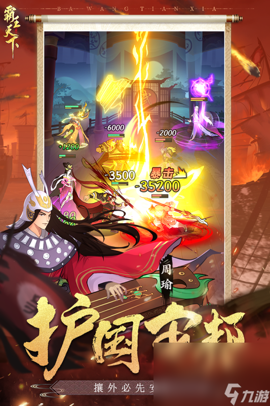 三国关羽游戏有哪些介绍2025 拥有关羽的三国游戏分享