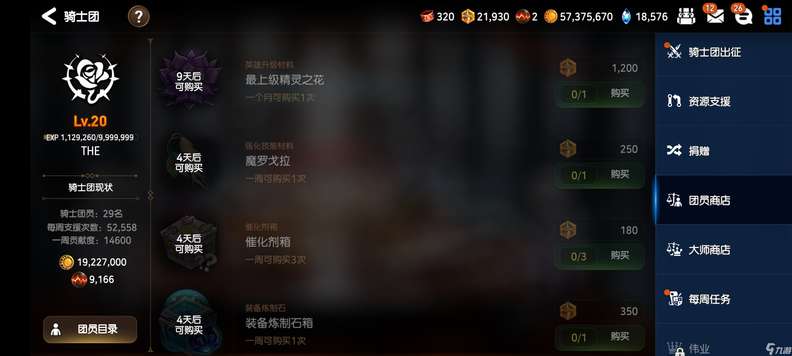 第七史诗关于给新人每日有哪些可以做的一些建议