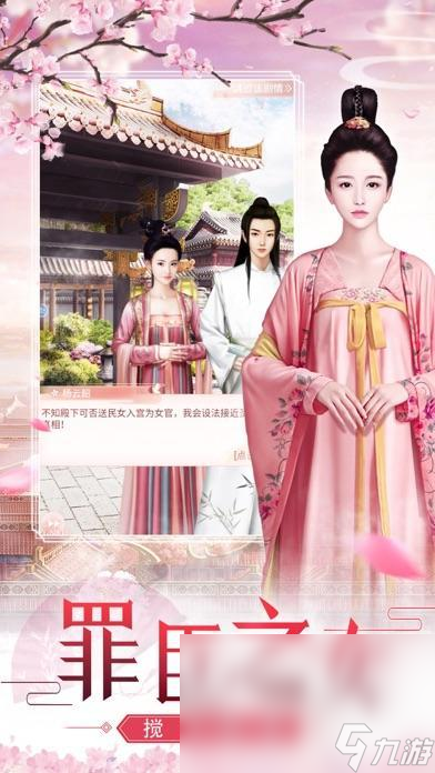 古装换装游戏有哪些介绍2025 有意思的古装换装游戏一览截图