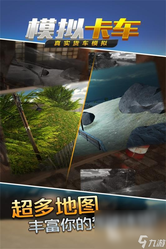 高热度的驾驶游戏推荐2025 火爆的驾驶游戏大全