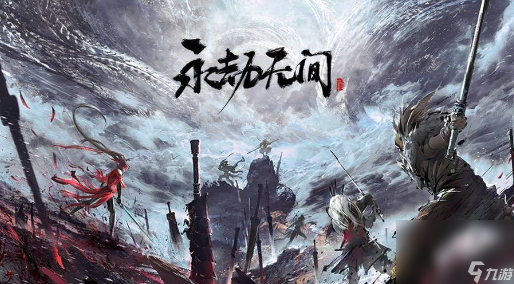 玩永劫用什么加速器 永劫无间加速器分享截图