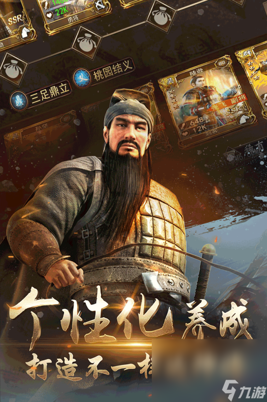 三国关羽游戏有哪些介绍2025 拥有关羽的三国游戏分享