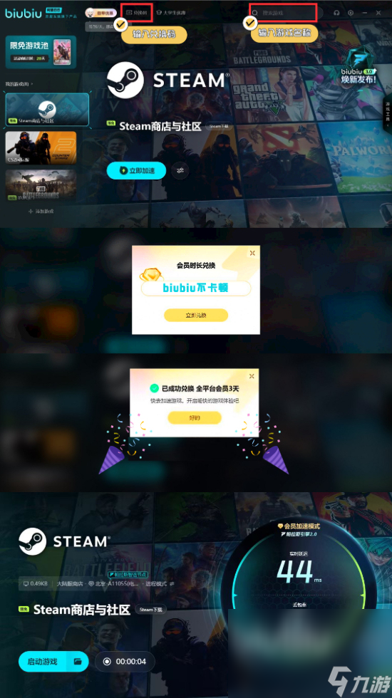 鬼武者剑之道steam叫什么 鬼武者剑之道英文名字叫什么