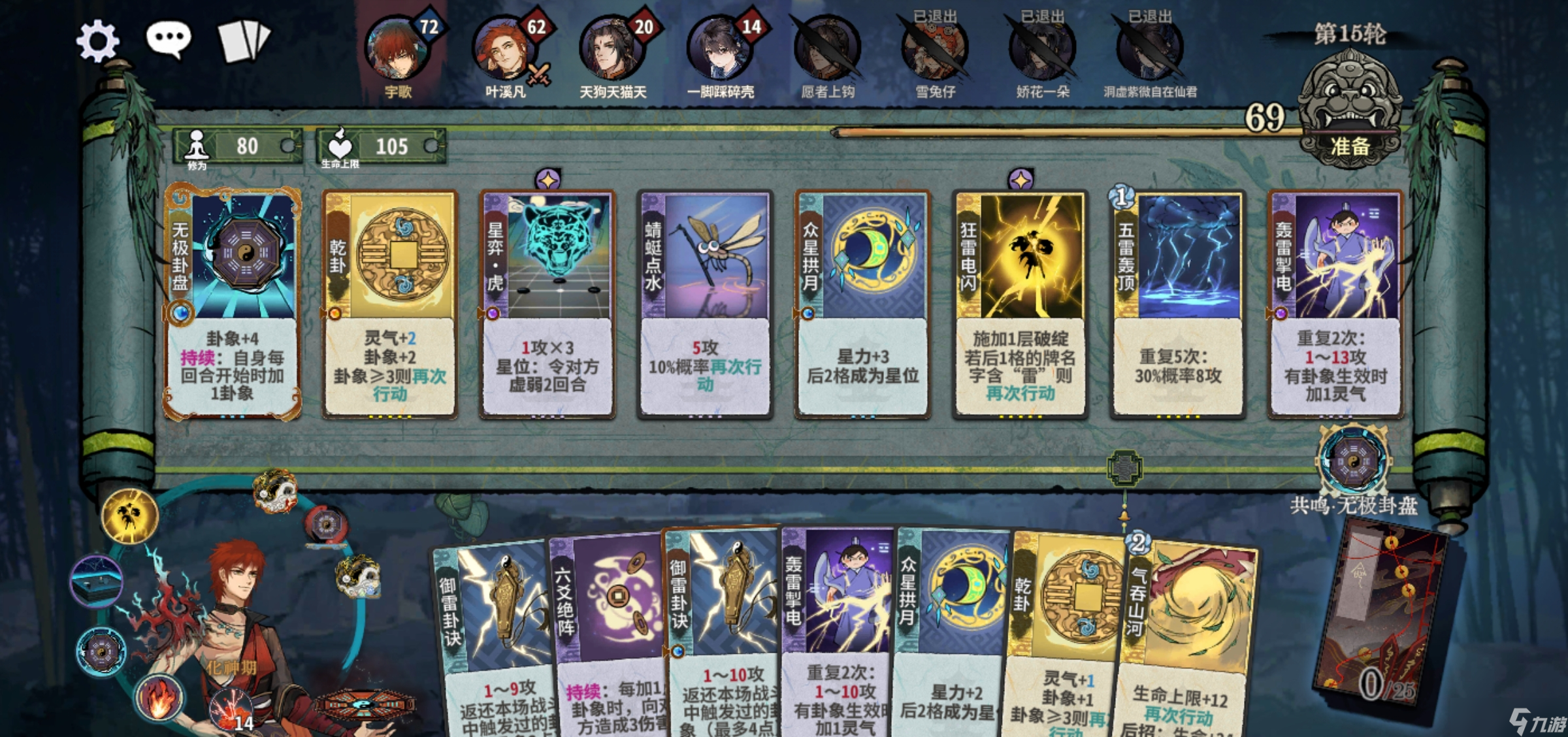 弈仙牌【大道共鳴攻略】無極炎塵分享