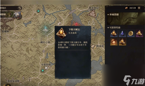 龍息神寂外域裂隙怎么玩