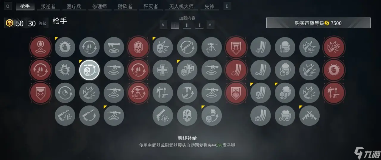 僵尸世界大战枪手技能搭配推荐-僵尸世界大战枪手技能选择哪个