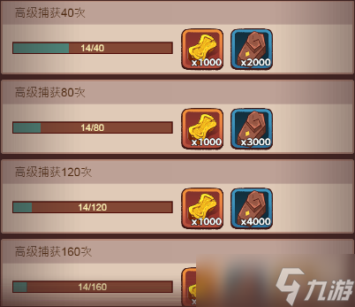 咸鱼之王《咸鱼之王》捕获达标月度任务要不要做