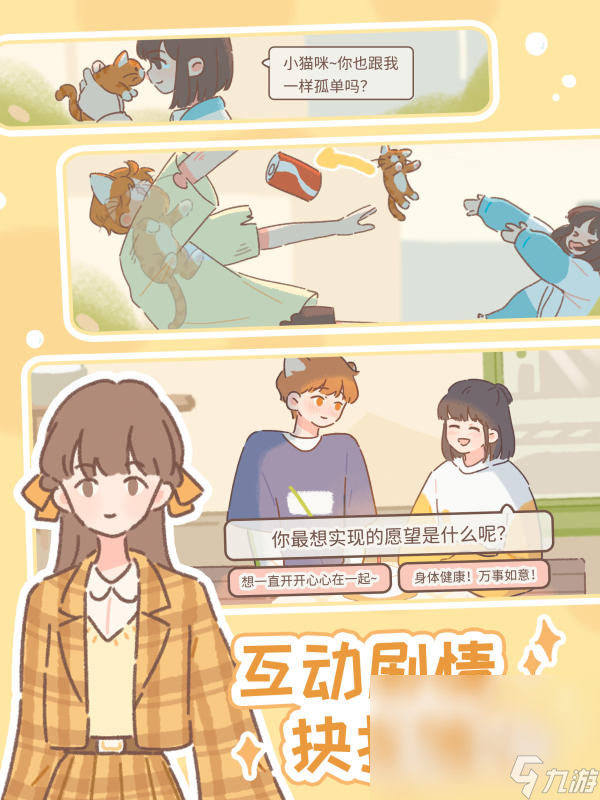 可爱动物游戏有哪些2025 动物主题的游戏热门推荐