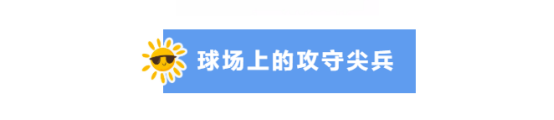 全明星街球派對【攻略】米寶球星爆料——賈倫杰克遜