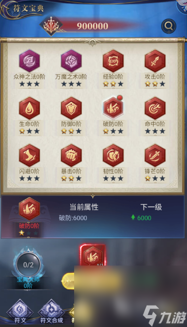 可玩性高的rpg游戏排行2025 热门有趣的rpg游戏汇总