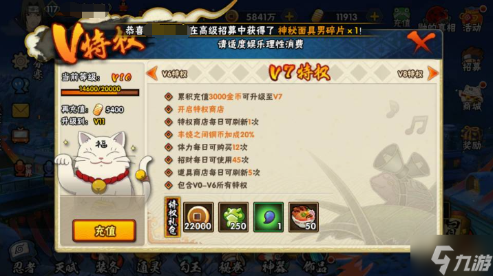 火影忍者手游vip對(duì)應(yīng)價(jià)格是多少-vip等級(jí)價(jià)格分享